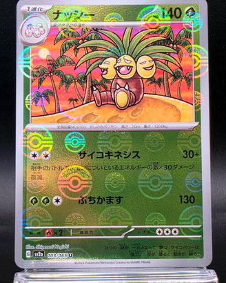 Exeggutor Poke Ball Pattern 103/165 SV2a Pokemon 
