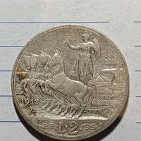 2 lire argento quadriga 1912