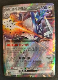 carta Pokemon Archaludon EX sv7a 037 KOREAN