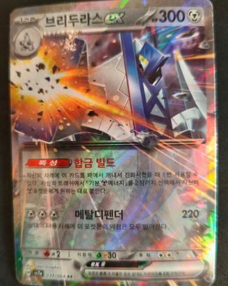 carta Pokemon Archaludon EX sv7a 037 KOREAN