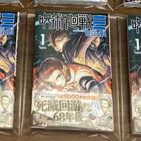JUJUTSU KAISEN MODULO 1 JAP CON OBI