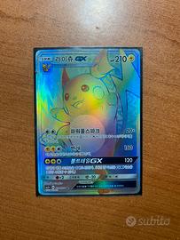 Raichu full art in coreano e blastoise gx italiano