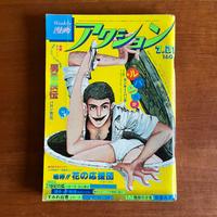 Rivista Giapponese Weekly Manga Action Lupin III