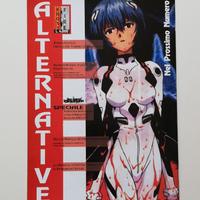 Alternative rivista giochi di ruolo rara ITA n° 0