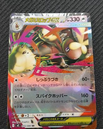 Mega Lopunny Ex 072/080 Inferno X