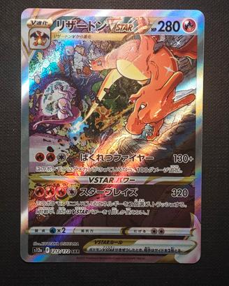 Pokémon Charizard V Star promo