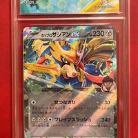 Carta Pokémon Hop’s Zacian EX 069/100 gradata 9,5