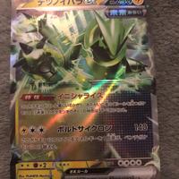 Carta pokemon giapponese ex