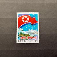 Francobollo 2008 Corea Nord Bandiera Pyongyang