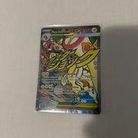 Mega eelektross ex