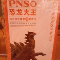modellino dinosauro