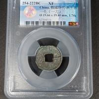 Moneta Cinese Antica Dinastia Han(206A.C.-220D.C.)