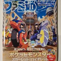 Rivista Famitsu Pokémon Scarlatto e Violetto Cover