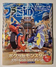 Rivista Famitsu Pokémon Scarlatto e Violetto Cover