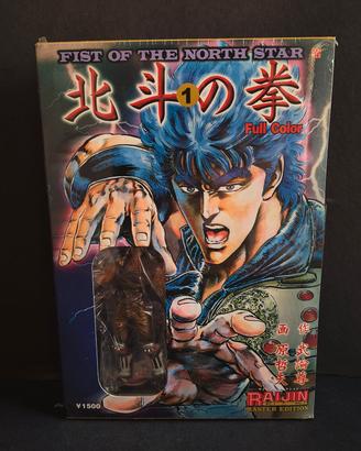 Hokuto No Ken Vol.1 - Full Color Master Edition 