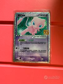 Mew ex 25th near mint