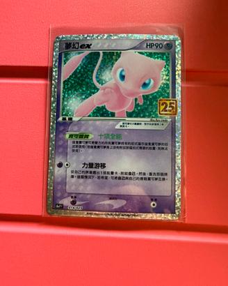 Mew ex 25th near mint