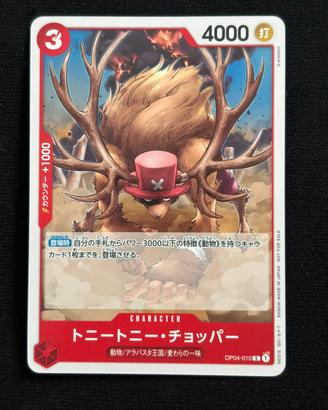 One Piece - Chopper Promo