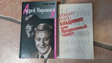 Marina Vlady,Andrei Mironov.