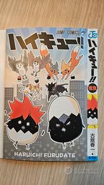 Haikyu variant cover Giga Jump 2018