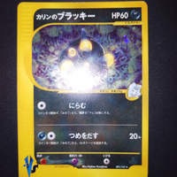 Carta Pokemon Karen's Umbreon Pokemon Vs 091/141 J