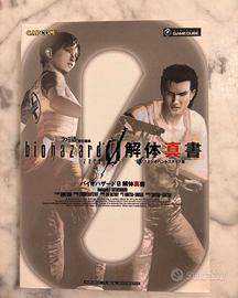 Guida Resident Evil Zero Gamecube JP