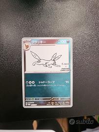 Pokemon Yu Nagaba Promo (JP) NM