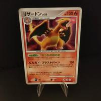 Carta Pokémon jap Charizard lv.55 1st edition holo
