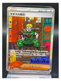 Pokemon Card: Surge's Bargain (m1L 090) Mega Br 🇯🇵