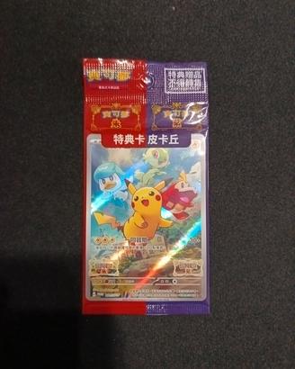 Pokémon pikachu  SV-P 001 sealed 