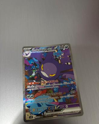 Carta pokemon Crobat sar sv10 127/098 jap