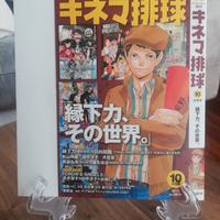 Haikyuu Variant Cover JAP