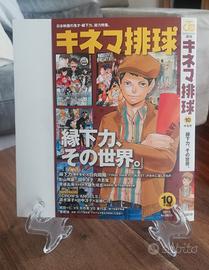 Haikyuu Variant Cover JAP