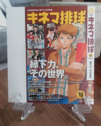 Haikyuu Variant Cover JAP