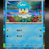 Pokemon Card Quaxly 002/023 R Holo Quaxly ex Start