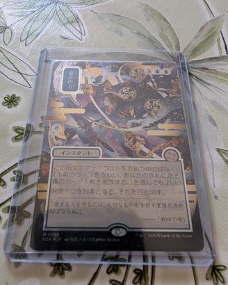 Force of will (jp) nm Silver Scoll foil
