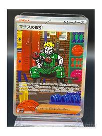 Pokemon Card: Surge's Bargain (m1L 090) Mega Br 🇯🇵