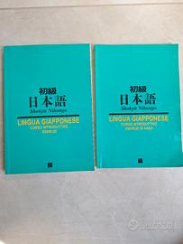 Shokyuu Nihongo - lingua giapponese