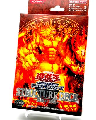 Structure Deck Blaze of Destruction 2004 Sealed