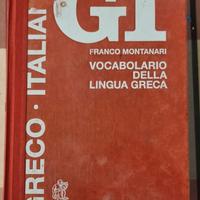 Vocabolario greco GI prima edizione
