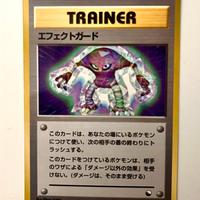 Guard SpecTrainer Glossy Japanese Vending Machine