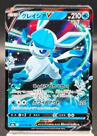 carta Glaceon V 024/069 RR s6a jap Pokémon 