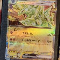 carta pokemon tyranitar ex full art