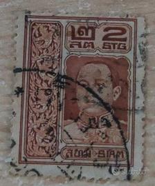 Siam 1918 Re Vajiravudh 2 Satang