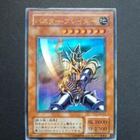 【13】Yugioh! CA-51 Combattente delle Lame