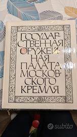  Armeria di stato del Cremlino, Mosca