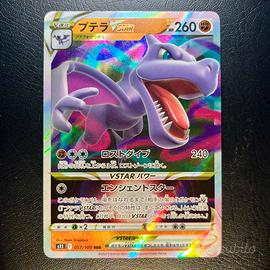 Pokemon Card: Aerodactyl V ASTRO (s11 057) 🇯🇵