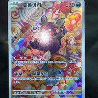 Pokemon TCG lotto carte CBB3C 07 holo card