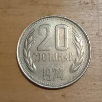 moneta bulgara 20 stotinky  del 1974