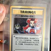 Trainer Rocket Giapponese – Carta Team Rocket Jess
